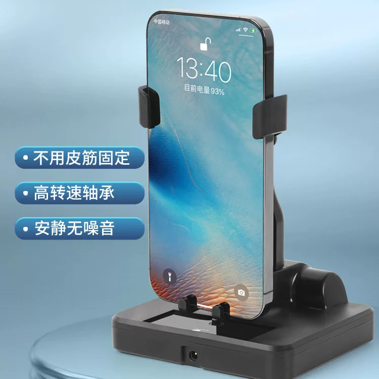 Shake Walker's mobile phone shakes the left and right, charging unlimited mute step, WeChat brush running number artifact, full self -shake