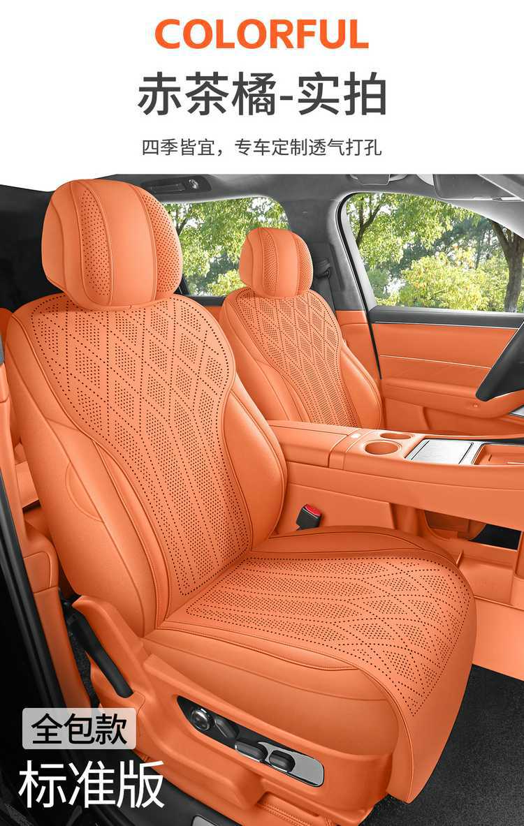 German AITO M9 car seat covers, suitable for all seasons, 2026 new model, breathable seat cushions