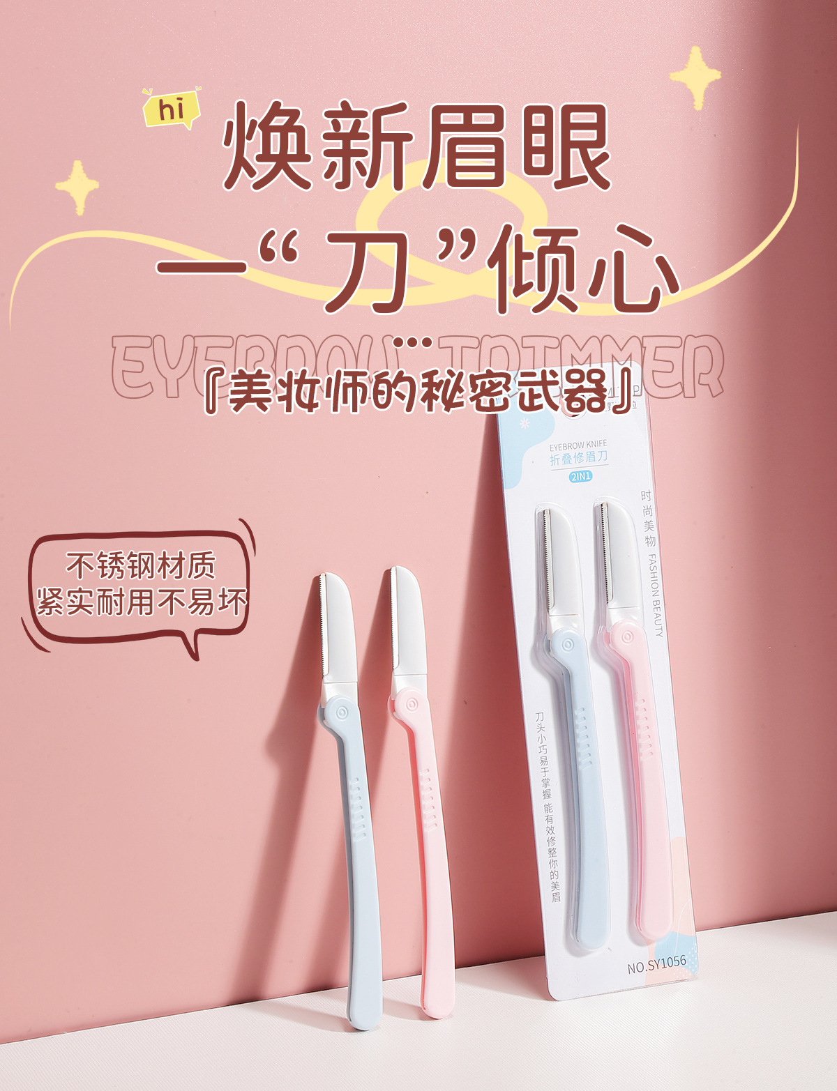 LMLTOP 2-piece folding eyebrow trimmer for beginners, portable protective net eyebrow trimmer wholesale SY1056 full figure