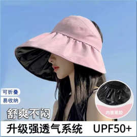黑胶防晒帽女夏季防紫外线可折叠遮阳帽大帽檐户外骑车空顶太阳帽