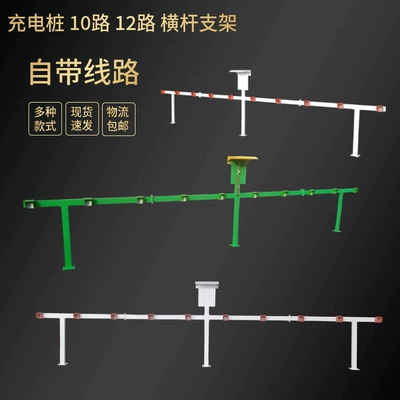 Elektrikli avtomobil şarj cihazları, crossbar bracket with line socket
