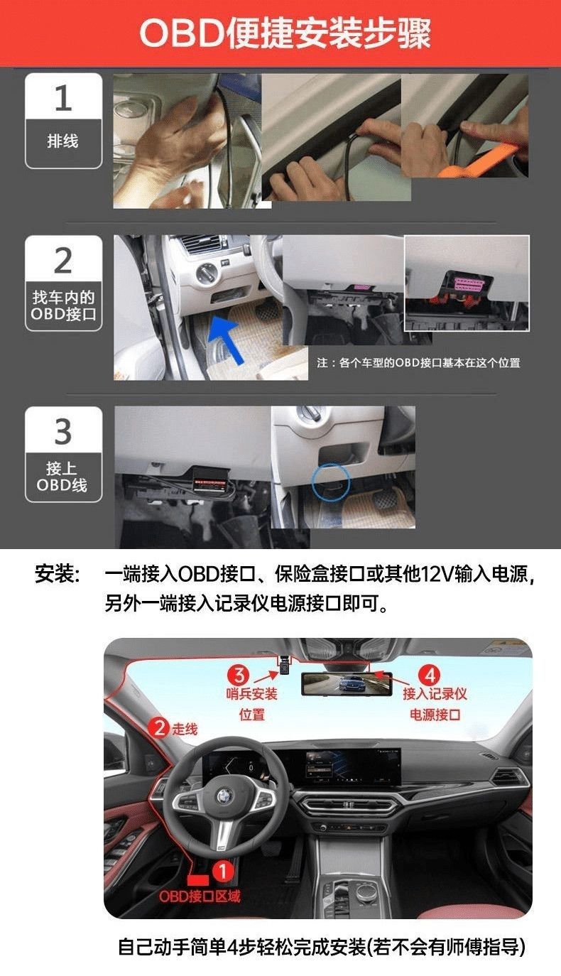 OBD vehicle-mounted sentinel mode radar sensor box, 360-degree sensing, low-power recorder, 24-hour parking monitoring