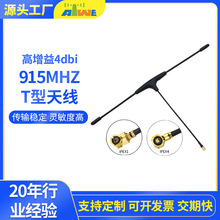 915MHZ-T���쾀IPEX�ӿڰl����՟o�˙CFPV�D����Խ�C������