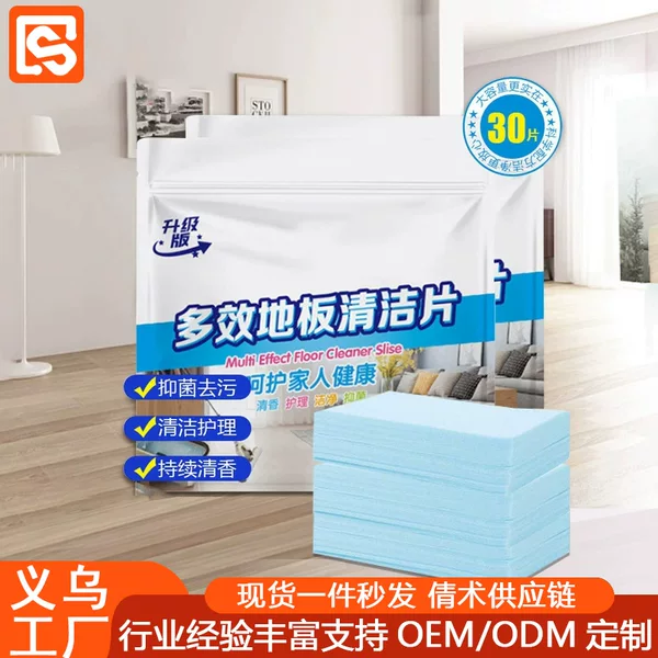 Floor Cleaning Tablets Mopping Artifact Wooden Floor Tile Cleaner Decontamination Fragrance Cleaning Liquid Mopping Cleaning Tablets