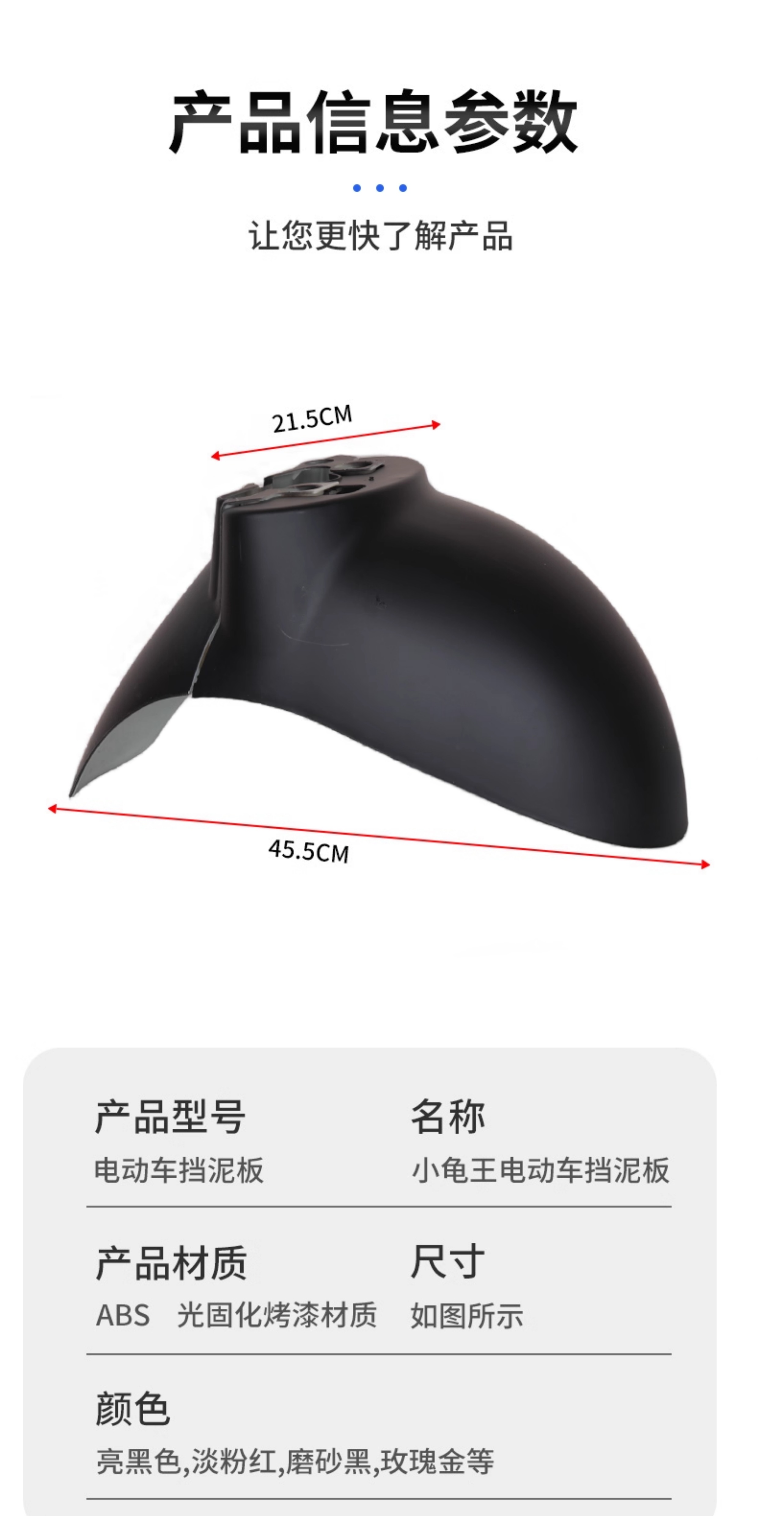 Suitable for Green Source electric vehicle front fender, front wheel mudguard, complete set of accessories for Little Turtle King electric scooter