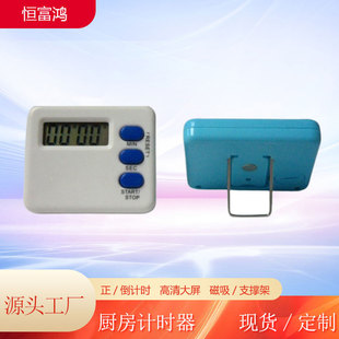 Wholesale Multifunctional Electronic Kitchen Timer Countdown Magnetic Timer
