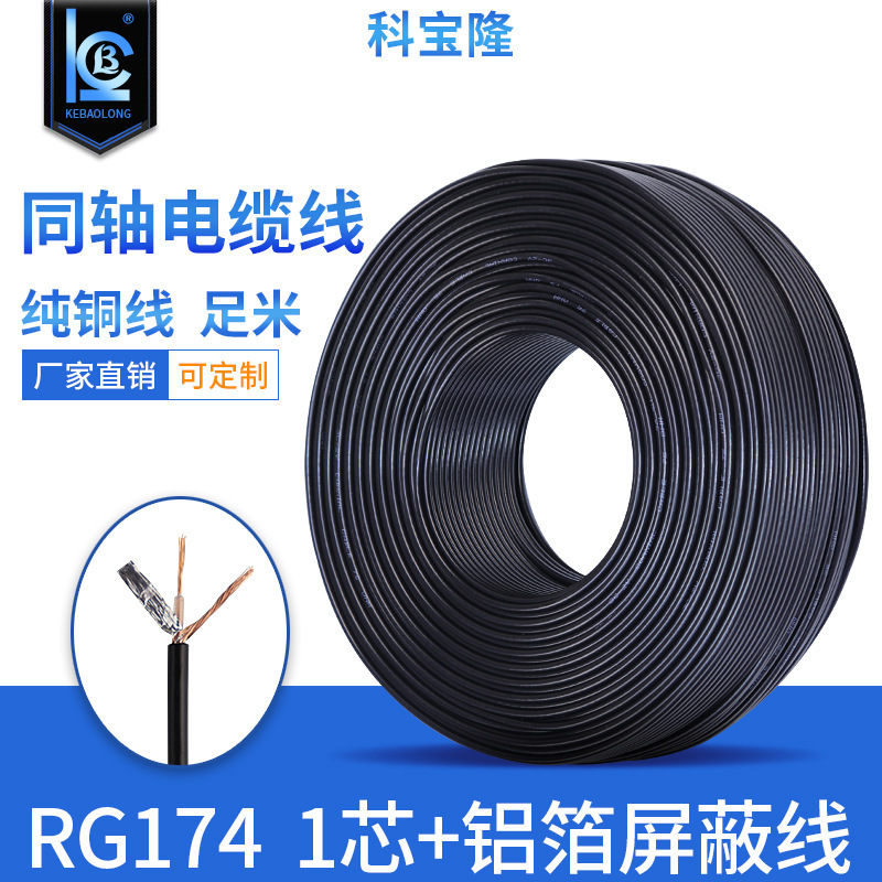 Factory Wholesale Coaxial Cable Rf Line RG174 Shielded Line 75 Ohm bnc Hd 1 Core Monitoring Video Line