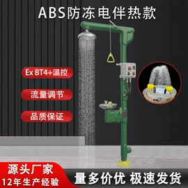 洗眼器;静电消除器;其他呼吸防护