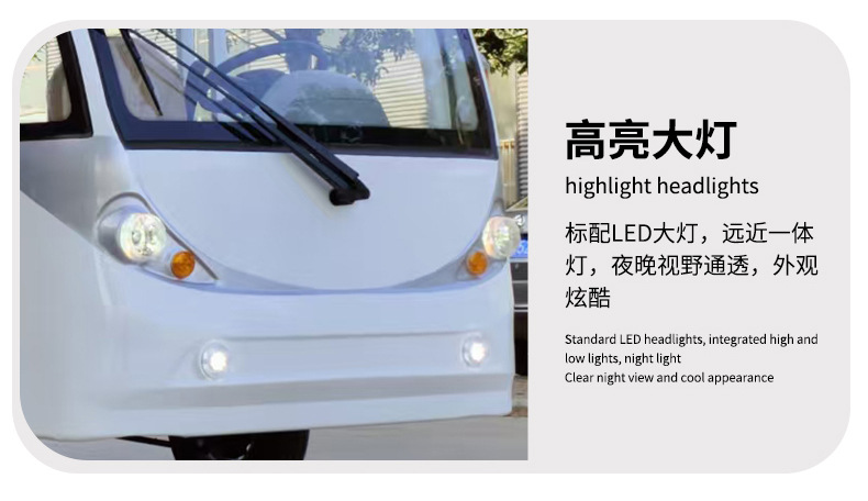 Tourist vehicles for scenic areas, shuttle vehicles for hotels and commercial buildings, sales office tour reception vehicles, enclosed electric sightseeing vehicles