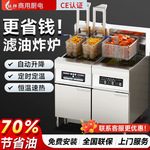 全自动升降电炸炉商用立式智能双缸双槽炸锅大容量电热炸炉台式