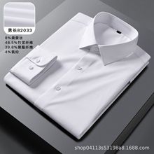 蚕丝工装品质衬衫长袖男女桑蚕丝商务工作服刺绣logo桑蚕白衬衫