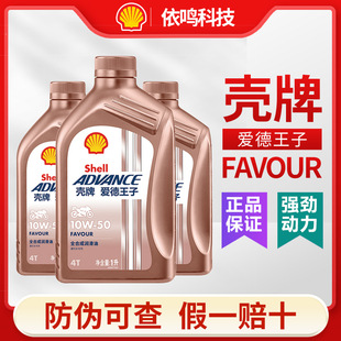 �۵�����Ħ��܇�C��SNȫ�ϳ�̤��܇FAVOUR��� 10w30/40/50