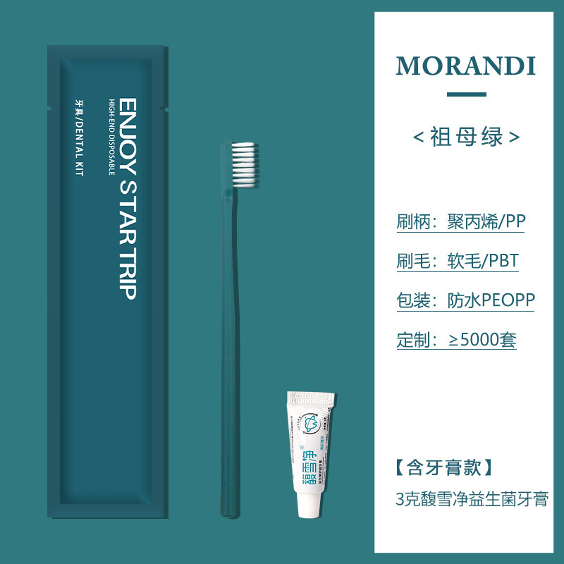 ホテルの使い捨て歯ブラシ卸売り民宿ホテルの接客ソフト毛使い捨て歯具歯磨き粉洗面用品セット|undefined
