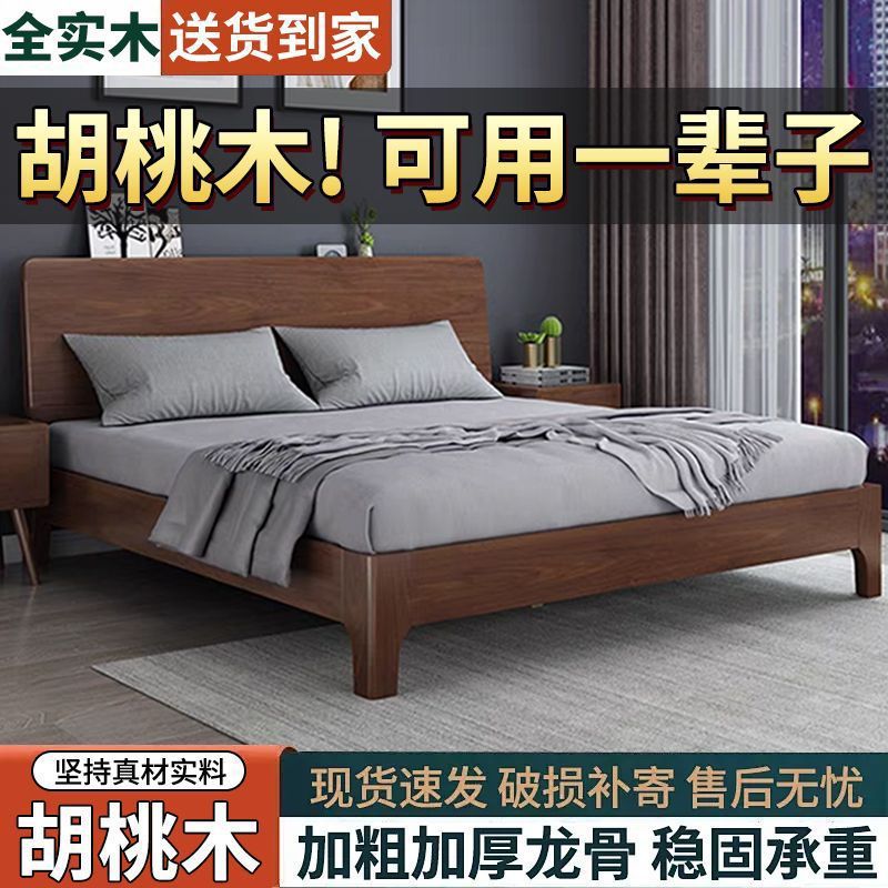 Walnut All Solid Wood Bed Thickened 1.2 Single Bed 1.5 Double Bed 1.8 Bedroom Home Simple Storage Bed