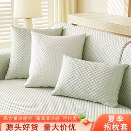 沙发垫/套;坐垫椅垫;抱枕套