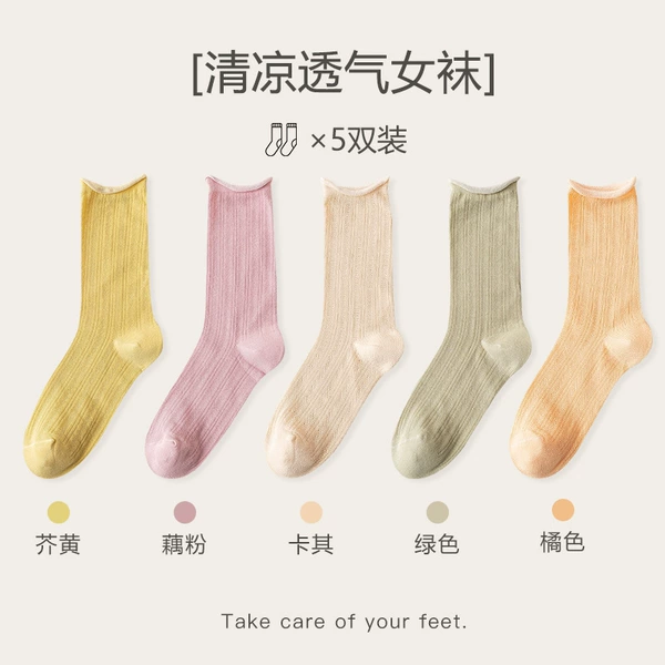 【5 pairs】mustard yellow + lotus root powder + khaki + green + orange