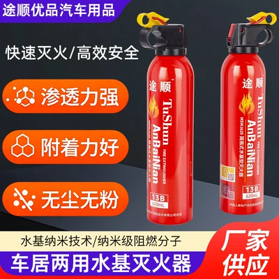 New Energy Vehicle Fire Extinguisher National Standard 21B Simple Water-Based Type for Private Cars Fire Protection 3C Certification Annual Inspection Emergency