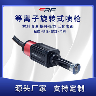Plasma Treatment Machine Pp Plastic Flame Treatment Stainless Steel Plasma Plasma Treatment Improves Performance
