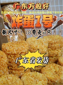 腌腊类;香肠烤肠类;其他蛋制品