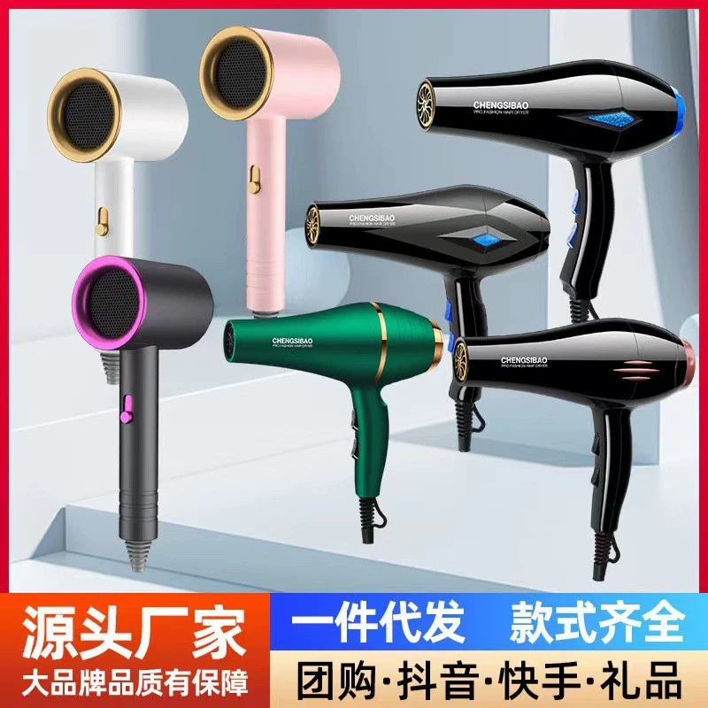 Фен для волос, Парикмахерская, мощный ветровой фен, оптовая продажа, электроприборы, бытовой мощный Фен для волос, Оптовая продажа с фабрики