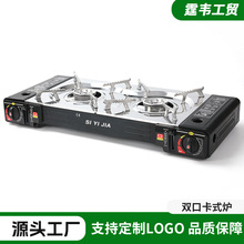 厂家批发双口卡式炉便携式燃气炉野外炊具瓦斯罐大火力煤气灶