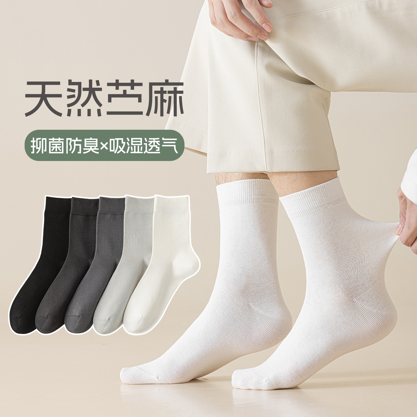 men's summer thin breathable antibacterial sports knee socks