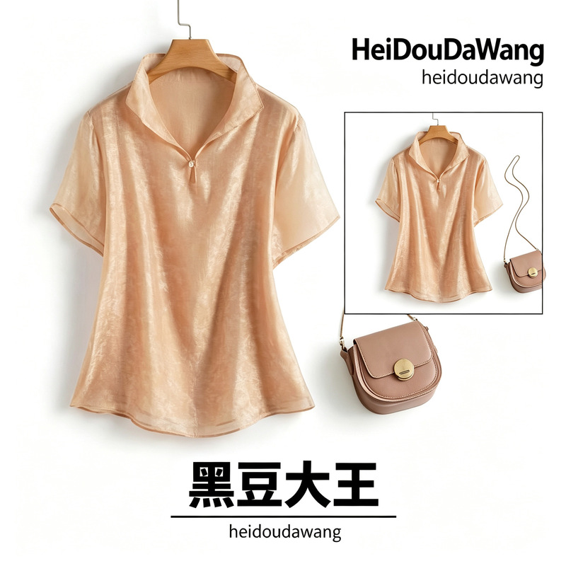Dropshipping Morandi-style shimmering brocade faux silk shirt top, 2026 summer thin cover-up in cream color