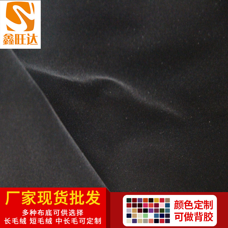 东莞厂家直销黑色植绒布可代背胶自粘短毛植绒布适用于合类包装盒