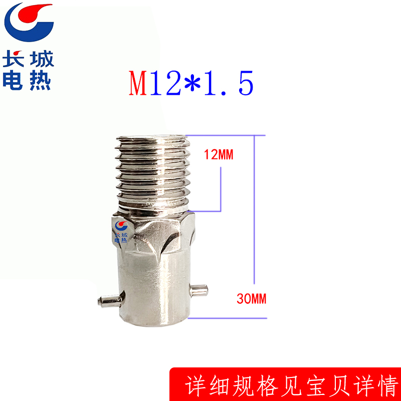 热电偶压簧螺纹 压扣头 卡扣座子M14  M12 M10 M8 1/8 1/4  5/16