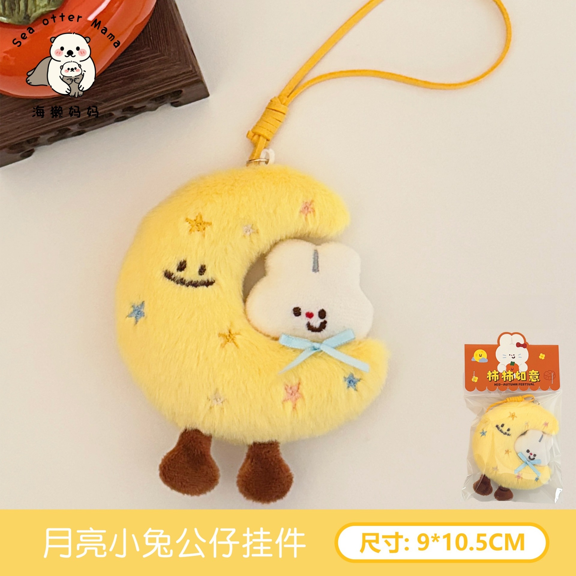 4# Moon Bunny Doll Pendant
