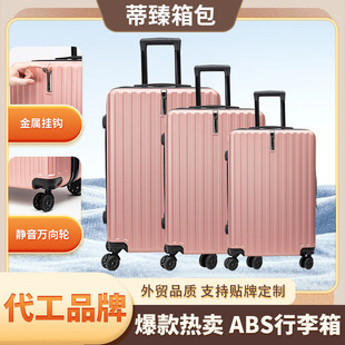 新款超大容量加厚行李箱26寸万向轮密码拉杆箱20寸行李箱旅行箱子-阿里巴巴