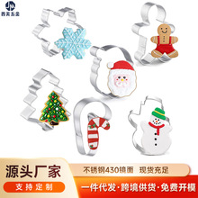 6件套圣诞节饼干模具不锈钢蛋糕模烘焙用具diy翻糖曲奇印模水果切
