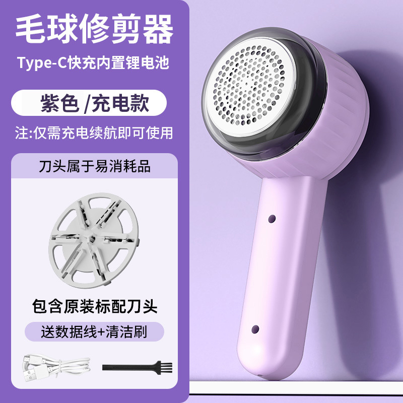 보라색 충전 모델