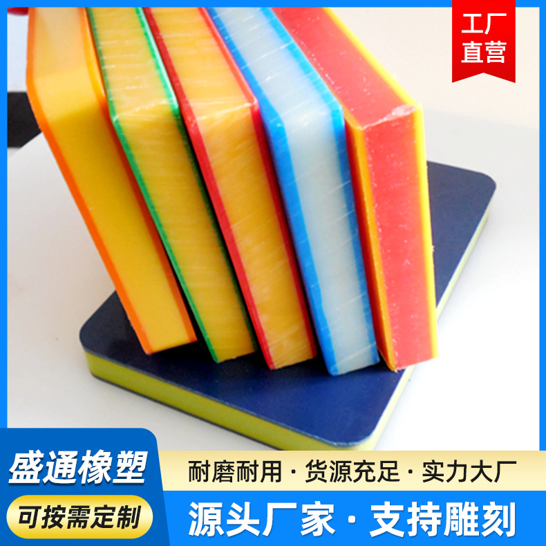 厂家供应pe板材高密度双色三色夹心塑料板磨砂聚乙烯hdpe皮纹板