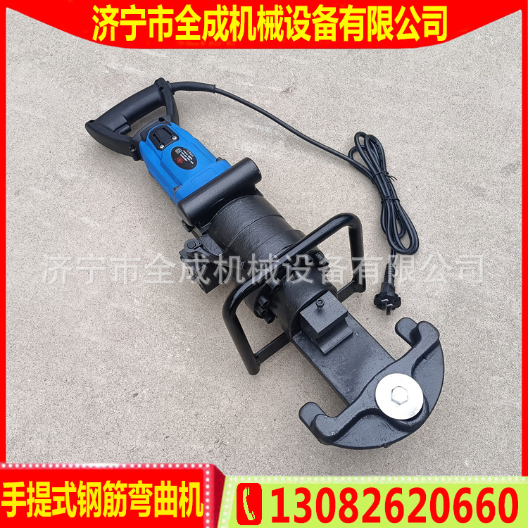 全成手持电动钢筋弯曲机手提调直机便携式圆钢打弯折弯校直一体机