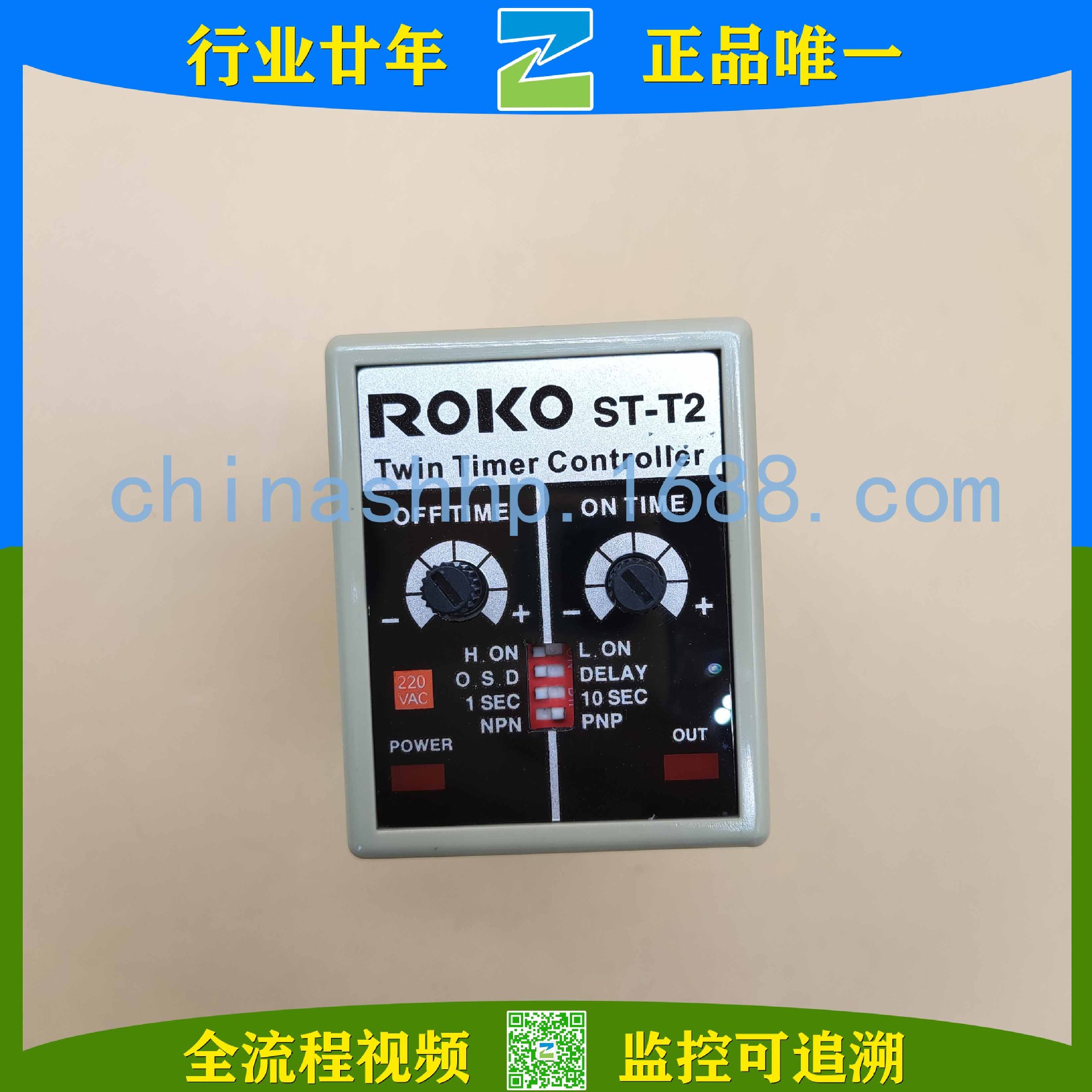 ROKO/ Rui Ke - Controller ST-T2 AC220V