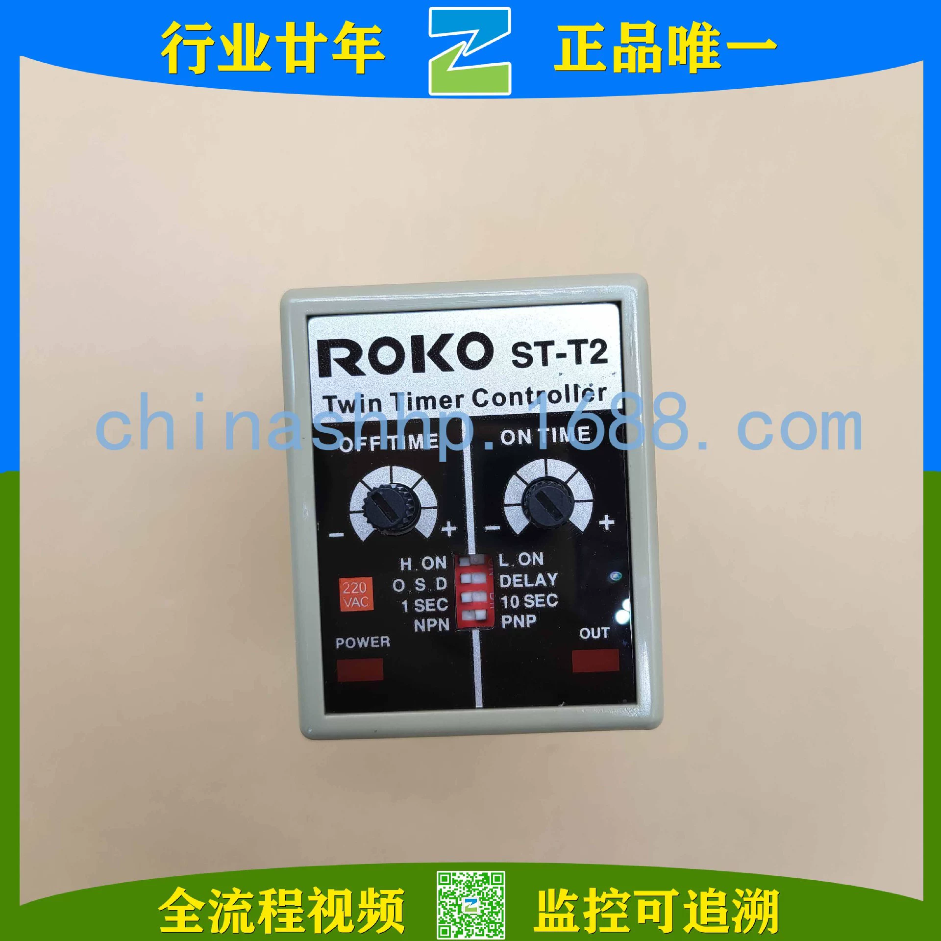 ROKO/ Rui Ke - Controller ST-T2 AC220V