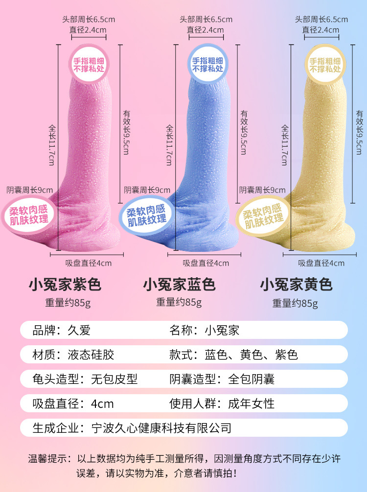 Jiuai Mini Silicone Female Masturbation Device with Telescopic Vibration — detail image 13