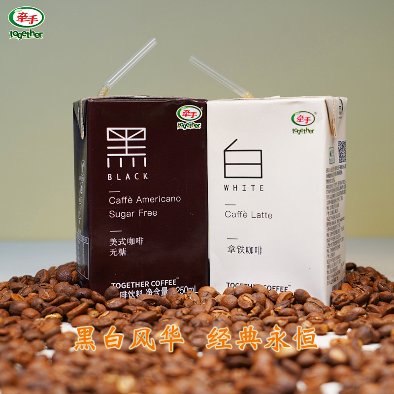 Hold Hands Coffee 250ml*4 Boxes Latte and American Coffee Ready-to-Drink Beverage