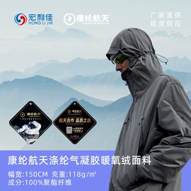 功能性面料;其他针织面料;尼龙面料
