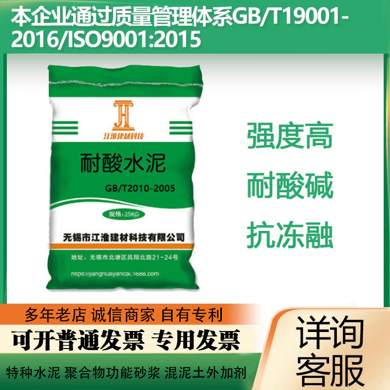 耐酸水泥抗硫酸盐低热微膨胀硅酸盐水泥预拌干混砂浆