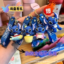 卡通动漫史迪仔钥匙扣学生书包挂件包包挂饰娃娃机活动小礼品批发