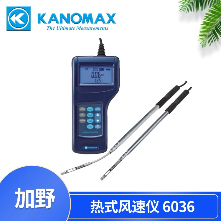 Япония KANOMAX 6036-0C/BC интеллектуальный тепловой измеритель скорости ветра и объема воздуха