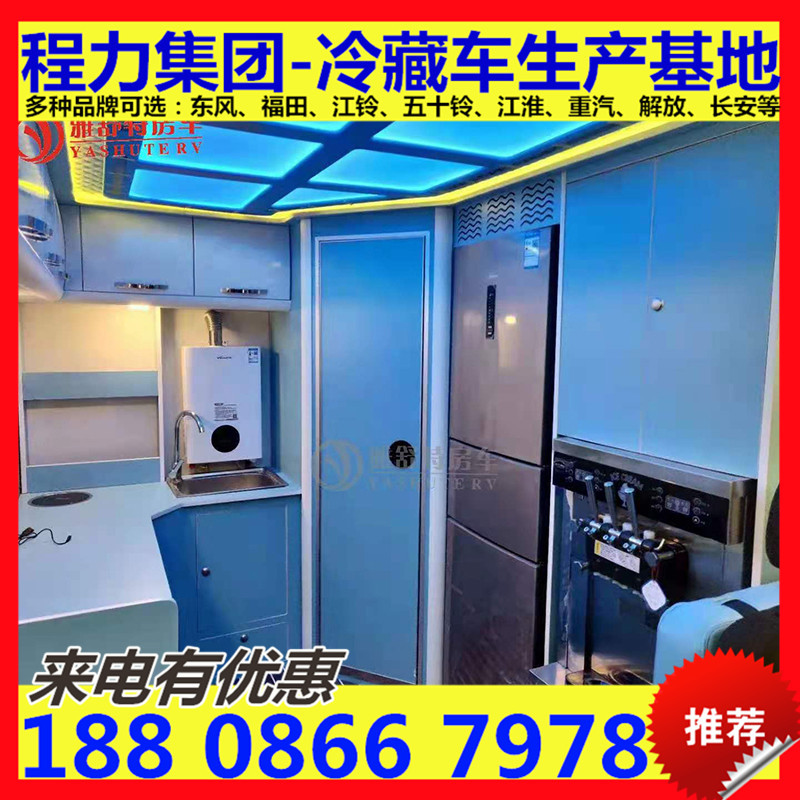 domestic Yuejin C500 Automatic ice cream RV Quotation 6 RV space RV