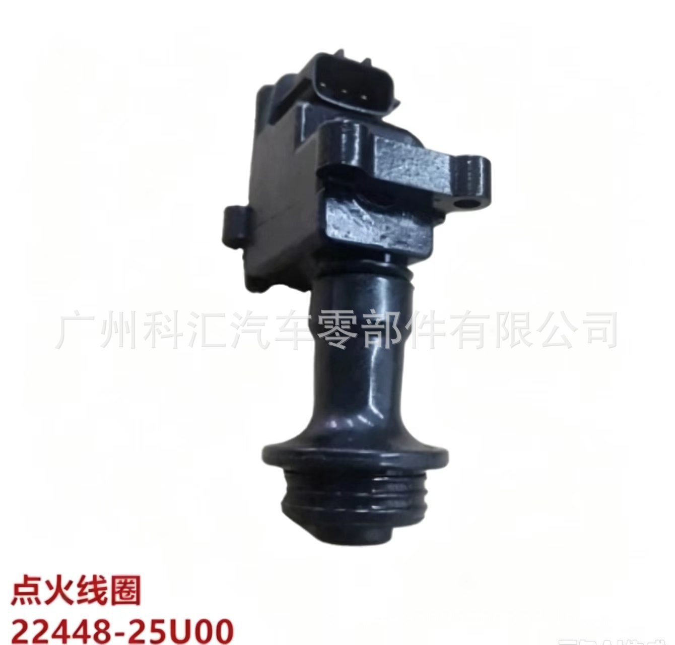 Ignition coil 22448-25U00 22433-25U00 MCP1330 MCP-1330 MCP-1331