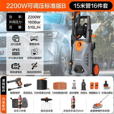 Car washing machine Machine, High-Pressure Household 220V Cleaning - 2200w-high-configuration-voltage-regulating-version-b