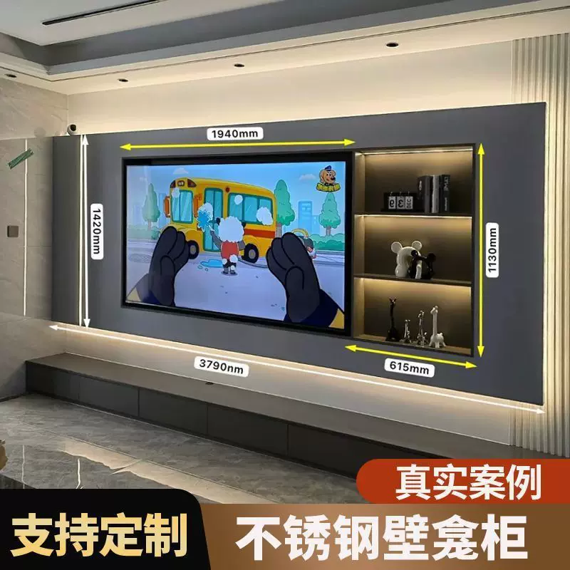 客厅背景墙不锈钢电视壁龛 75/85/100英寸适用 嵌入式金属电视柜