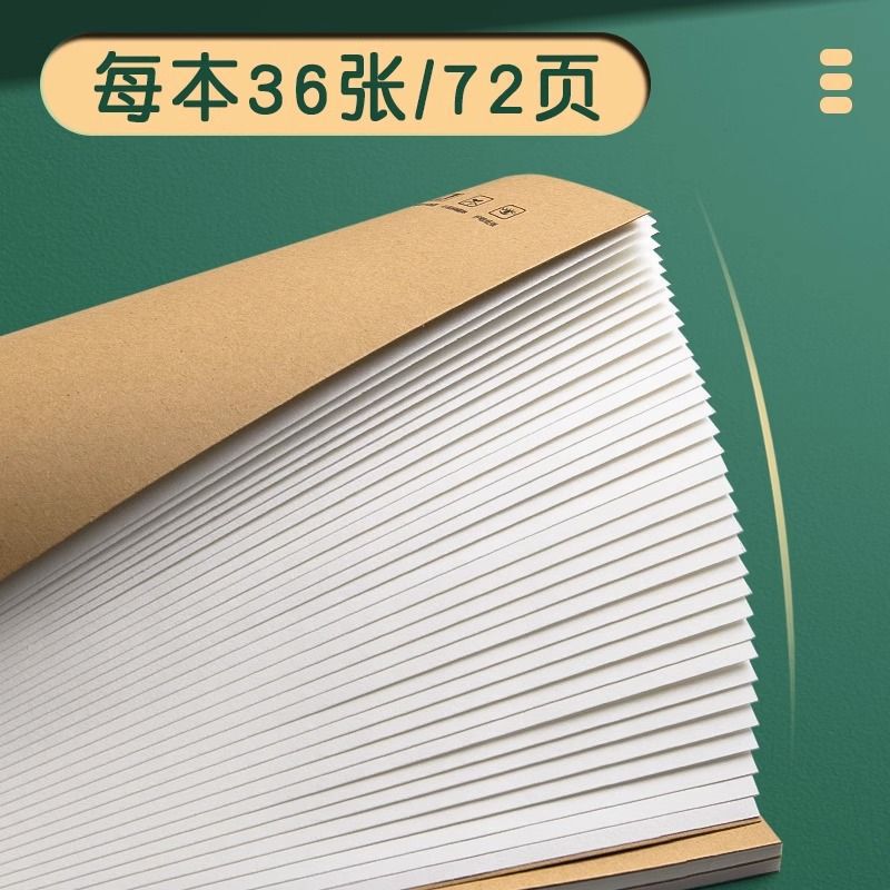 小学生练习本纠错本语数英牛皮作业本错题整理加厚批发16k错题本|undefined