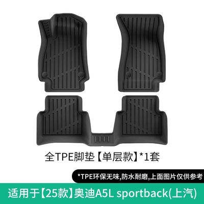 Suitable for 25 Audi A5L Sportback Car Floor Mats, Special Tpe Floor Mats and Trunk Mats (Modelə uyğun ayaqaltı) - 25-models-of-audi-a5l-sportback-single-layer-floor-mats