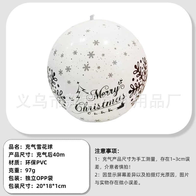 跨境新款PVC充气雪花球 圣诞节亲子互动装饰儿童玩具户外场景道具|undefined